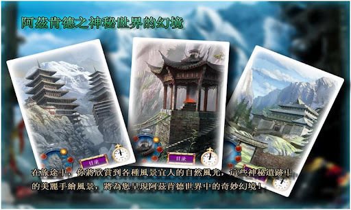 阿兹肯德之谜 v1.2.9