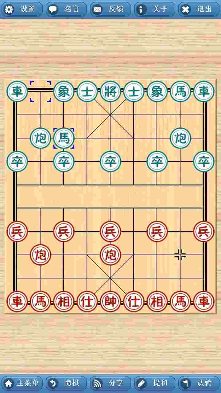 中国象棋大国手 v3.1.7