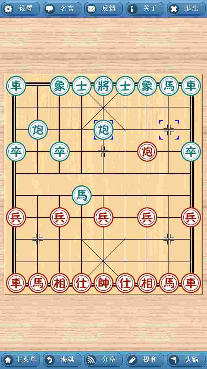 中国象棋大国手 v3.1.7