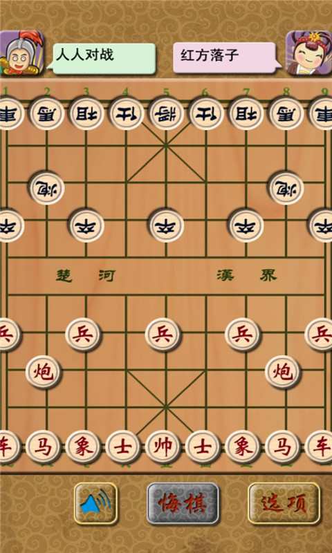 中国象棋大师 v7.8.2