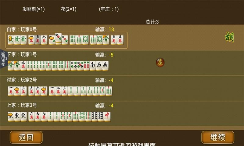 乐翻天二人麻将 v11111.5.15