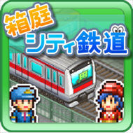 盆景城市铁道 汉化版 v1.1.3