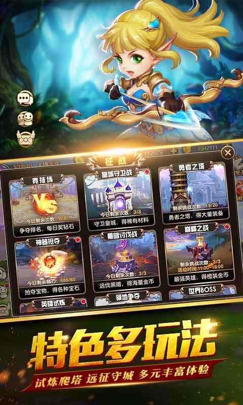 圣剑契约-少年骑士团 v1.7.0