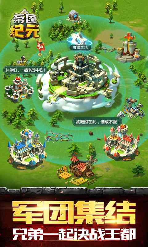 帝国纪元 v1.4.0