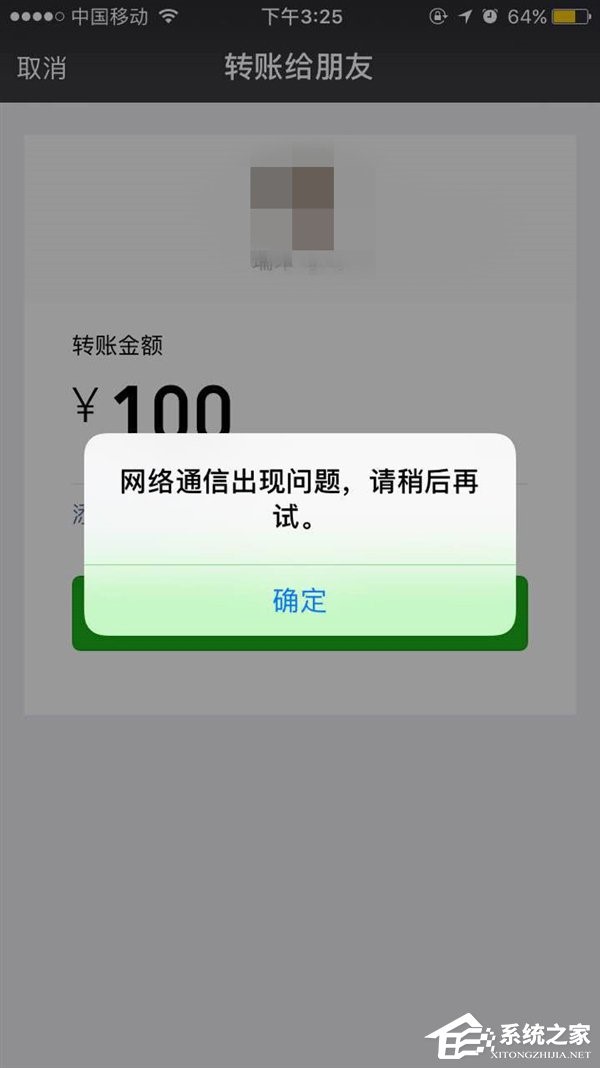 无法转账、提现！微信惊现大规模故障