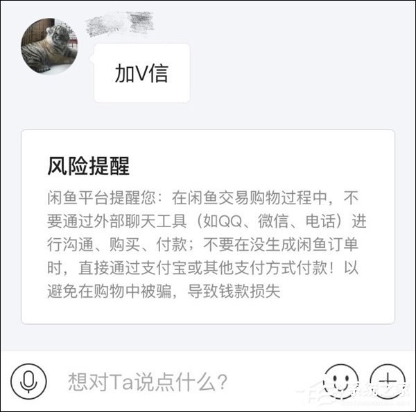 你中招了没？盘点二手交易平台上的三大骗子“流派”