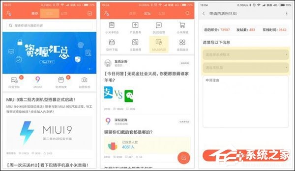 8月28日开测？小米启动MIUI 9第三批开发版内测招募活动