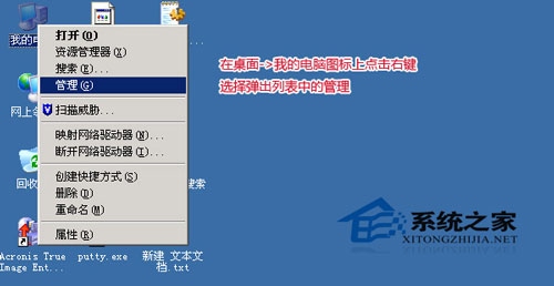 如何远程修改win2003系统密码