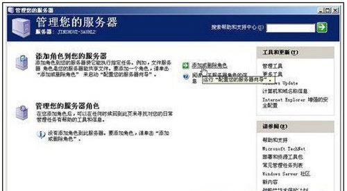 点击查看大图单击“添加或删除角色”按钮