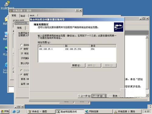 秘籍传授!win2003VPN配置步骤