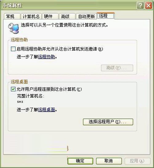 win2003一个神奇的功能之远程桌面的相关操作