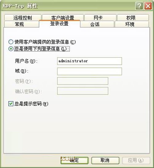 win2003一个神奇的功能之远程桌面的相关操作