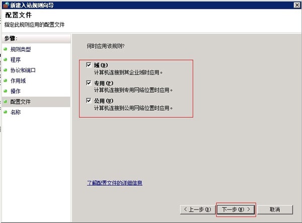 如何解决win2008系统日志审核失败问题 