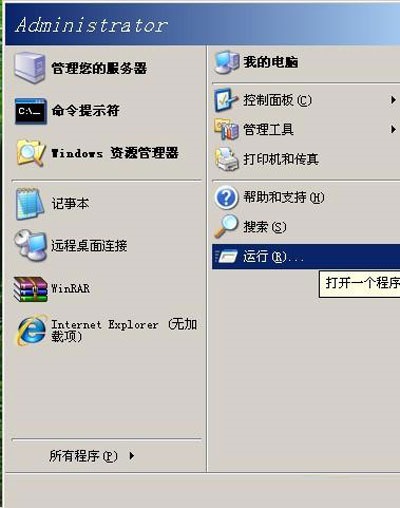 撤销windows 2003系统ctrl+ shift+ alt登录的技巧 