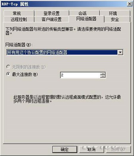 如何打造安全的win2008远程桌面 