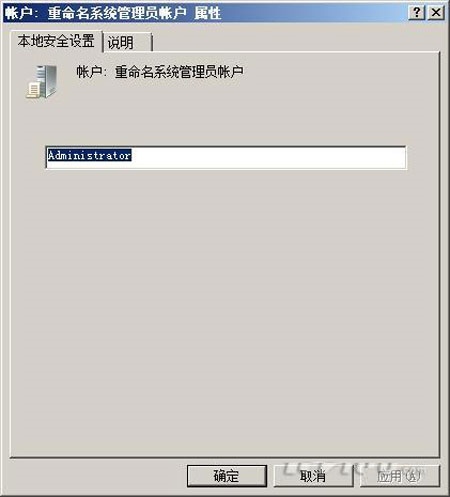 如何打造安全的win2008远程桌面 