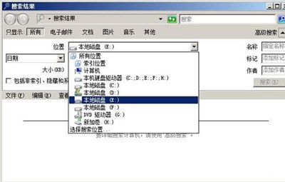 走进windows2008文件搜索功能的世界 