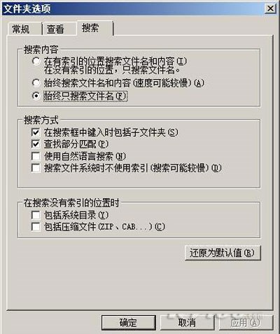 走进windows2008文件搜索功能的世界 