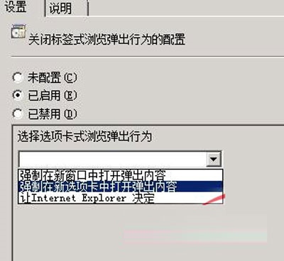 Windows 2008系统下巧设IE的秘笈 