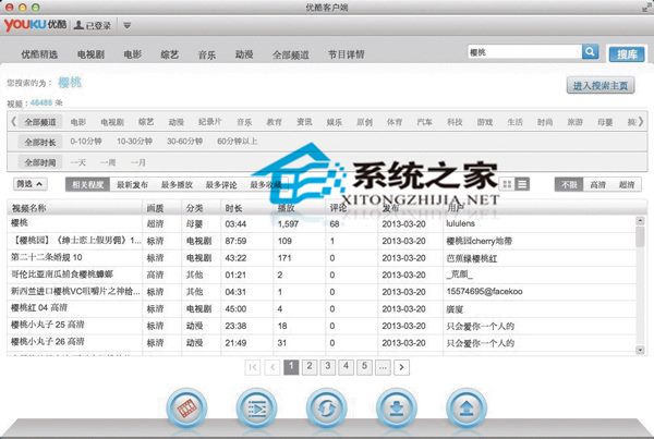  MAC系统优酷客户端查找视频的方法