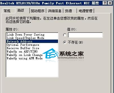  Mac地址修改器操作技巧