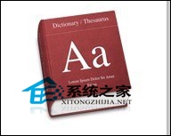  MAC系统Dictionary快捷使用方法汇总