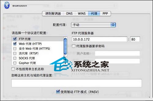  如何设置MAC使用手机GPRS上网