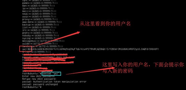 Uuntu系统中查找重置用户名和密码的方法