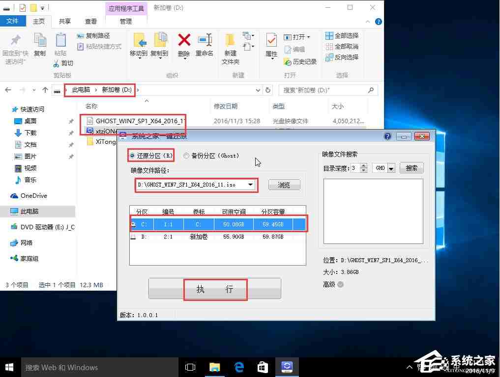 96KaiFa源码一键还原工具图文教程：支持gpt分区安装Win7（附视频）