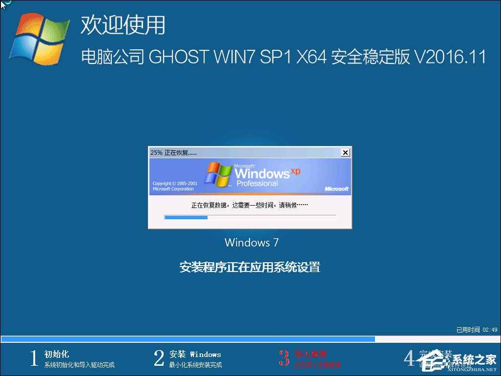 96KaiFa源码一键还原工具图文教程：支持gpt分区安装Win7（附视频）