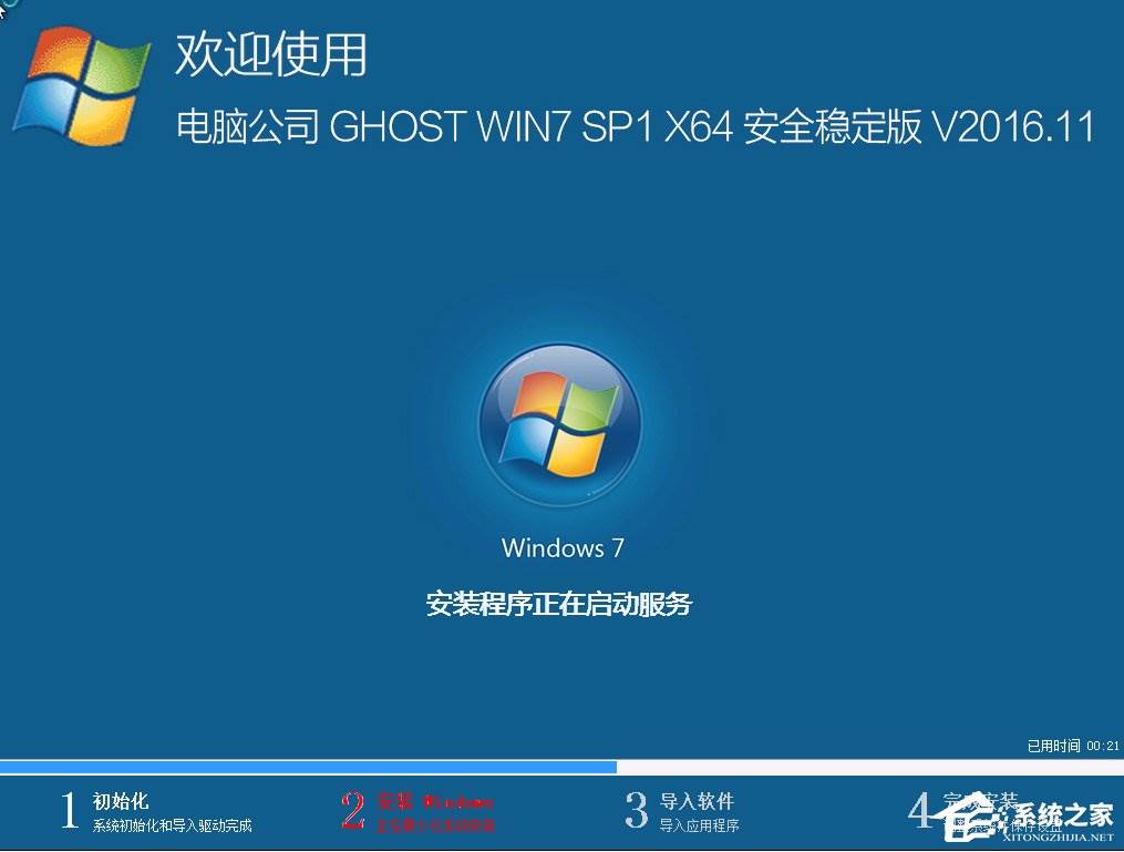 96KaiFa源码一键还原工具图文教程：支持gpt分区安装Win7（附视频）