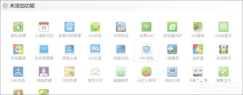 XP系统怎么升级到Win7？XP使用360安全卫士升级到Win7系统的方法