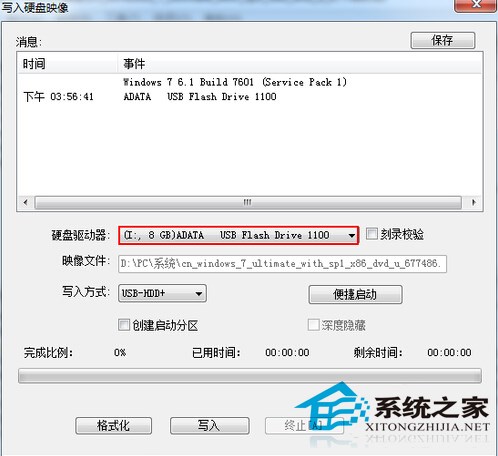 华硕笔记本Win8改装Win7系统的方法