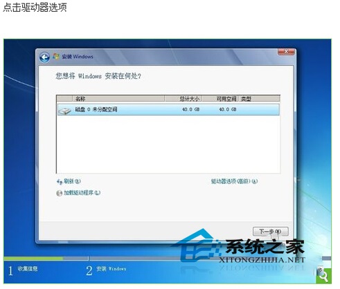 华硕笔记本Win8改装Win7系统的方法