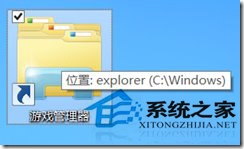 怎么打开和使用Win8游戏管理器