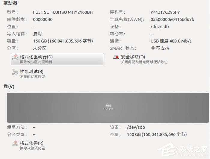 Linux系统分区表恢复的教程