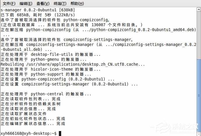 Ubuntu 3D桌面特效怎么设置？