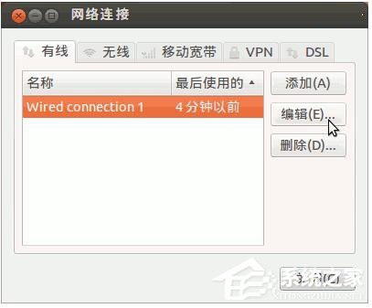 Ubuntu系统的安装教程 如何安装Ubuntu系统