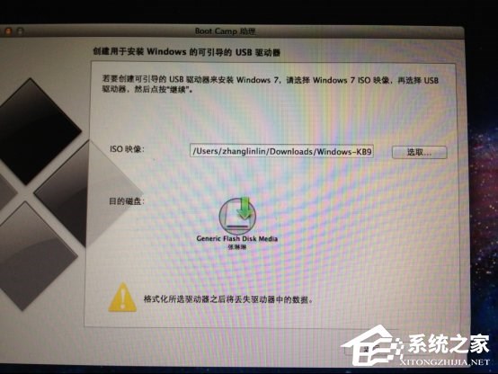 苹果Macbook Air安装Win7的方法