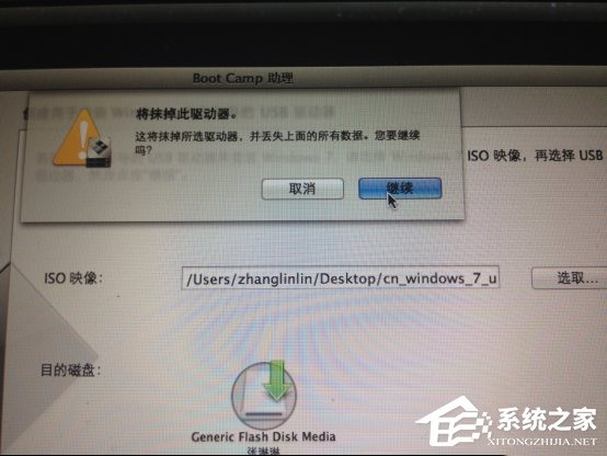 苹果Macbook Air安装Win7的方法