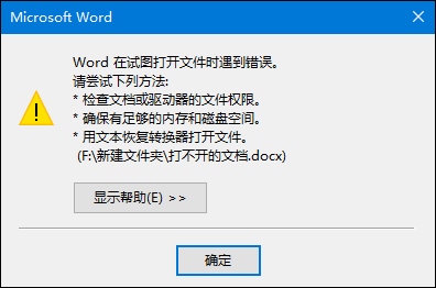 百度文库文档打不开怎么解决？百度文库下载文档乱码如何处理？