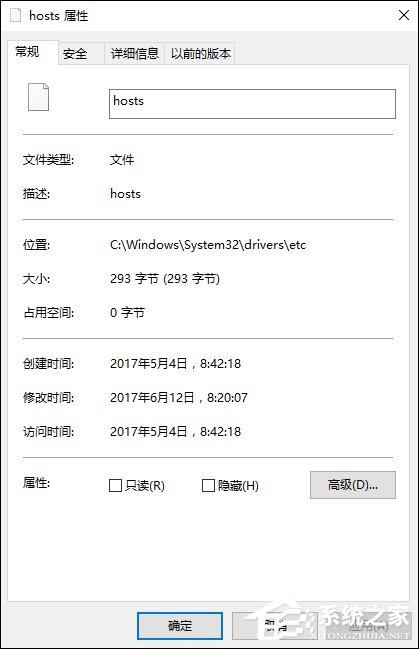 Hosts文件异常怎么弄？Hosts文件修复方法