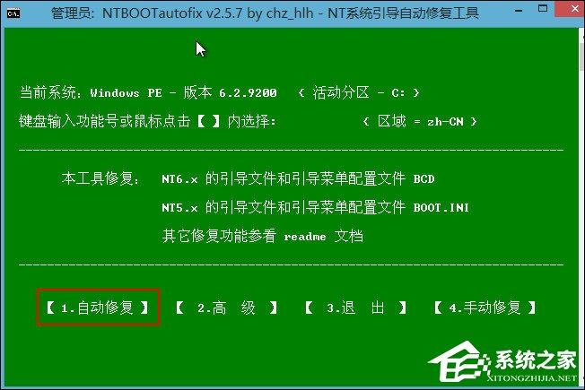 电脑开机黑屏提示NTLDR is missing怎么解决？