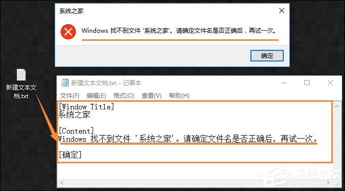 系统提示窗口的文字复制方法 复制弹出框内容最快的方法