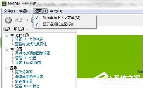 右键没有NVIDIA控制面板怎么恢复？ATI显卡右键控制面板如何还原？