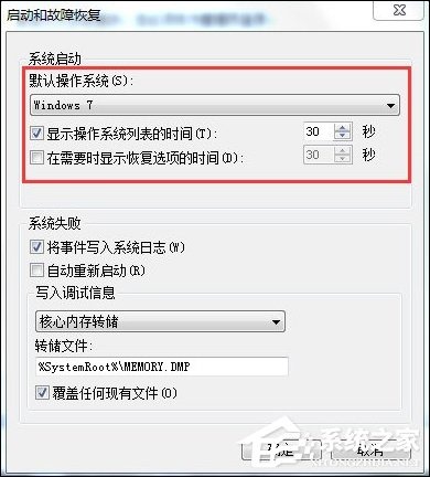 win7/XP双系统常规安装教程