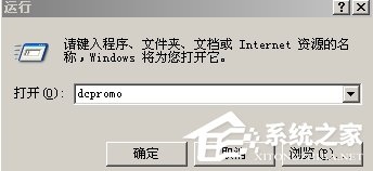 Win2003系统AD域控制器安装配置方法