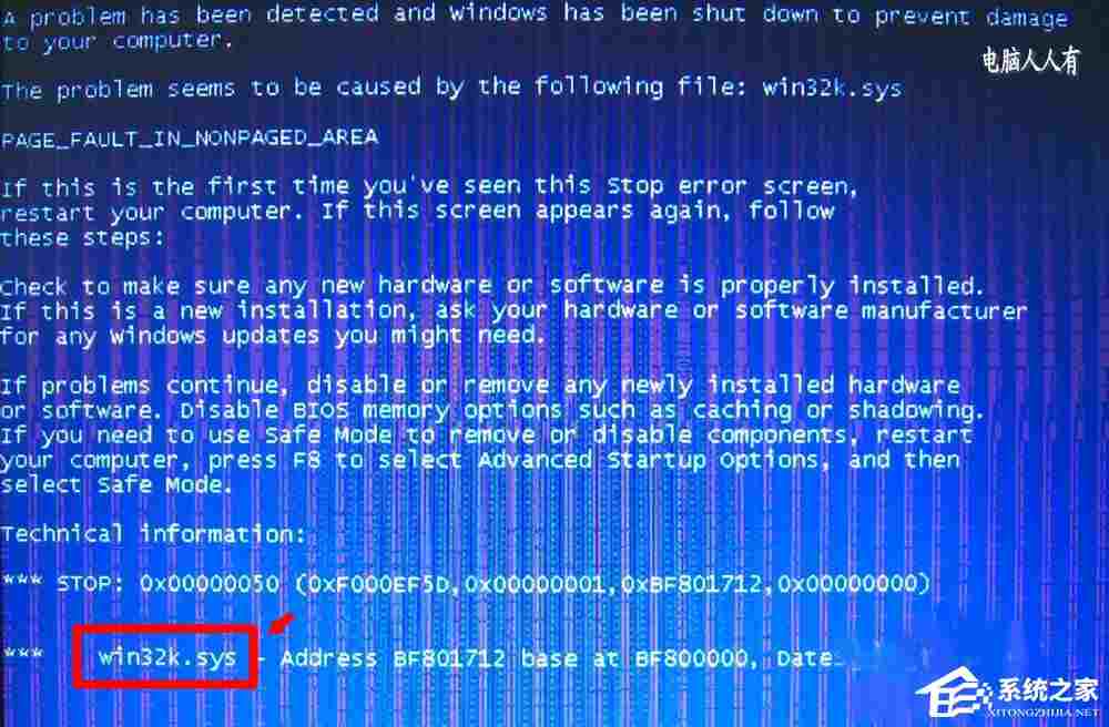 电脑出现蓝屏提示错误代码win32k.sys如何解决？