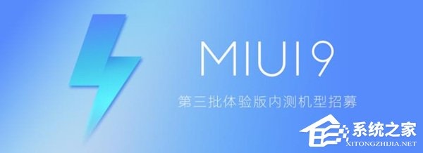 小米公布第三批MIUI9体验版机型：小米2/2S在列