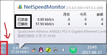 网络流量监控软件(NetSpeedMonitor) V2.5.4 绿色版